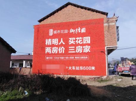 三江如何让墙体广告展现最大化效果