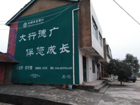三江制作墙体广告应该关注的问题