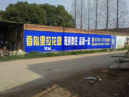 三江墙体广告对比传统广告媒介的优势在哪里