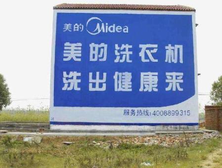 三江墙体广告——城乡最后一公里传播的广告利器