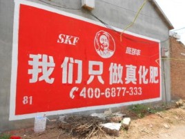 三江刷墙广告”蕴含了时代命题