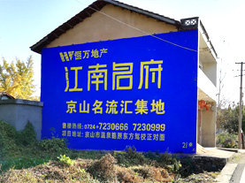 三江墙体广告的选址原则