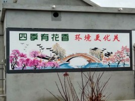 三江墙绘的特点和形势