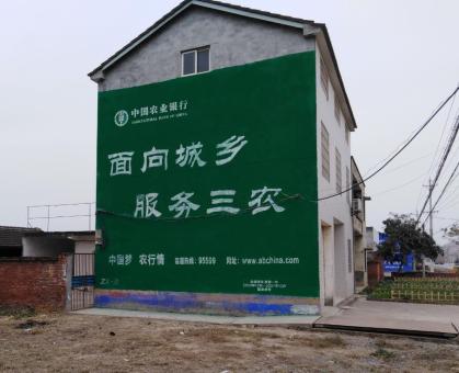 三江为什么制作墙体广告