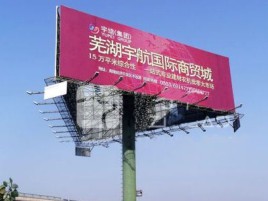 三江户外高架广告牌的应用及优势