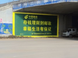 三江墙体广告的整合营销的新方式