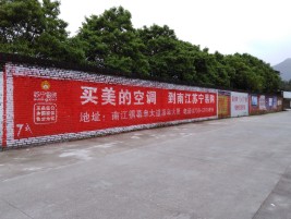 三江墙体广告对比传统广告媒介的优势