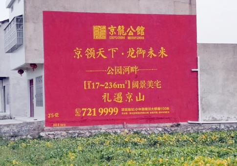 三江墙体广告发布的关键问题