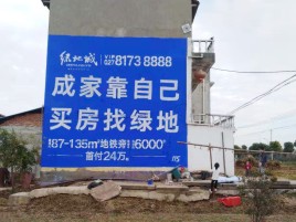 三江墙体广告位置选择重要性