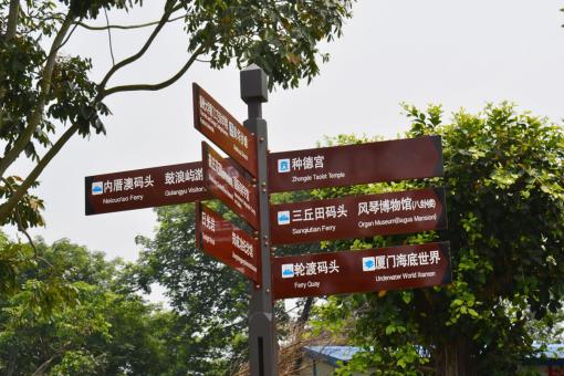 三江5A景区标识标牌系统规范性