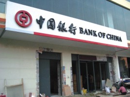 三江门头店招设计地域性文化