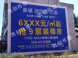 三江墙体广告为什么是企业最优选择？