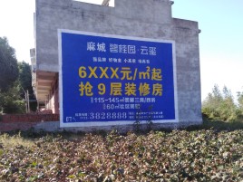 三江墙体广告的好处