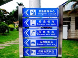 三江标识导向系统设计需要掌握的四大元素