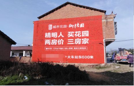 三江如何让湖北墙体广告展现好的效果？