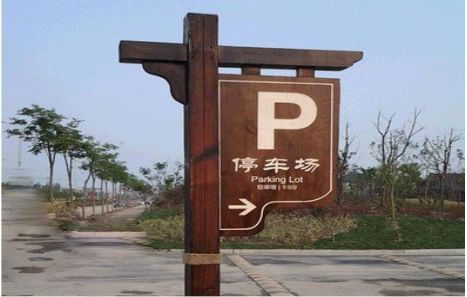 三江制作标识牌需要注意什么？