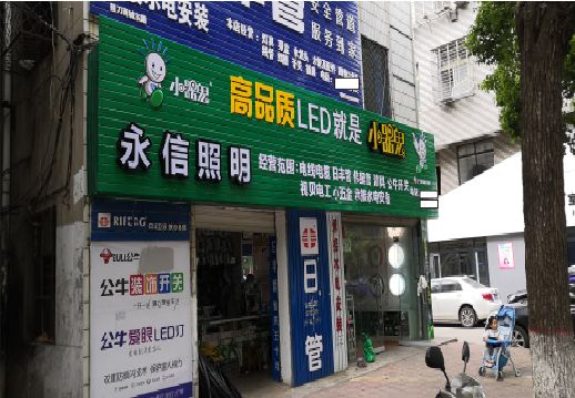 三江喷绘布门头招牌制作过程