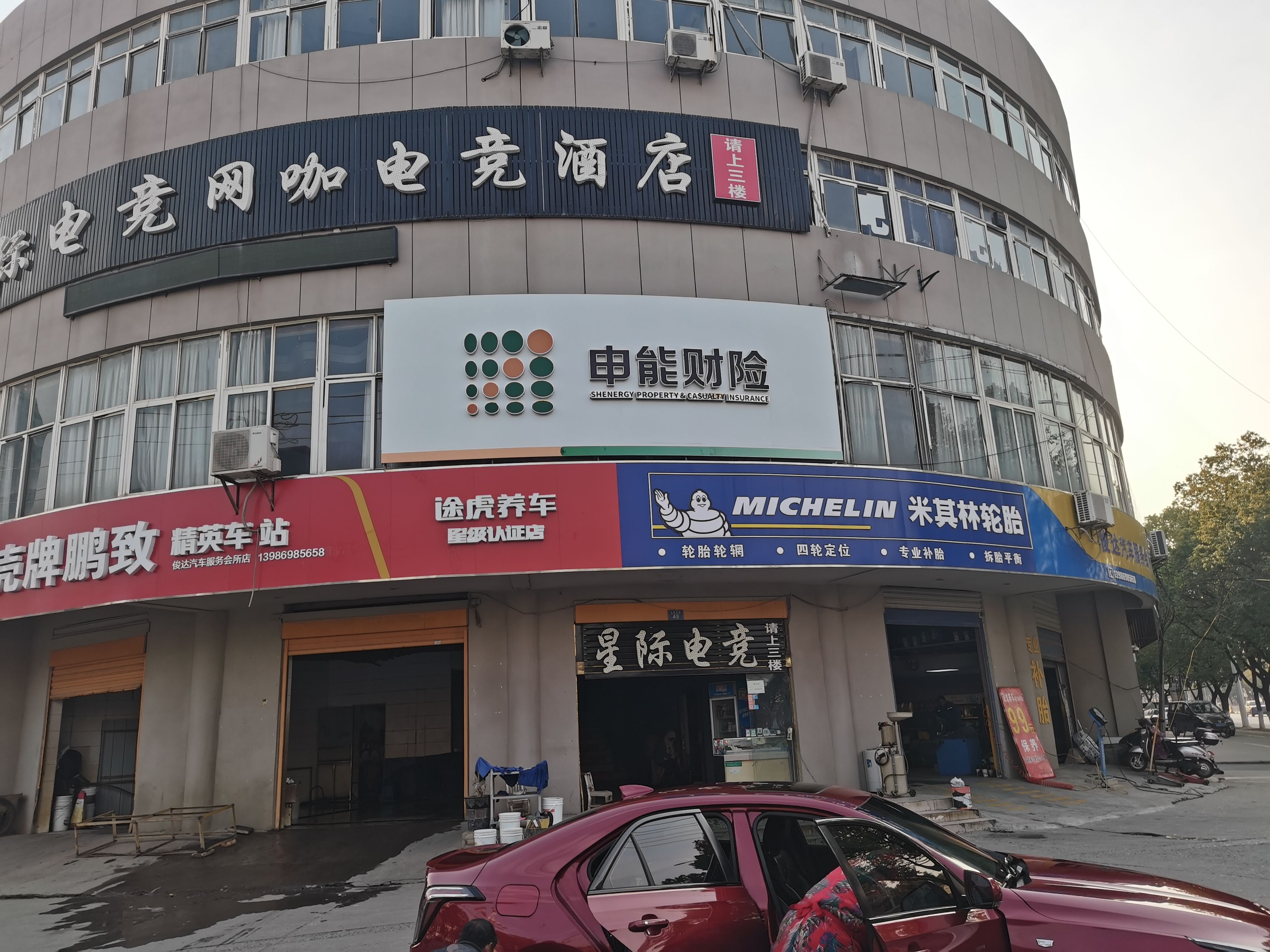 三江申能财险门头