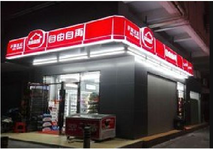 三江便利店灯箱制作材质如何选择？