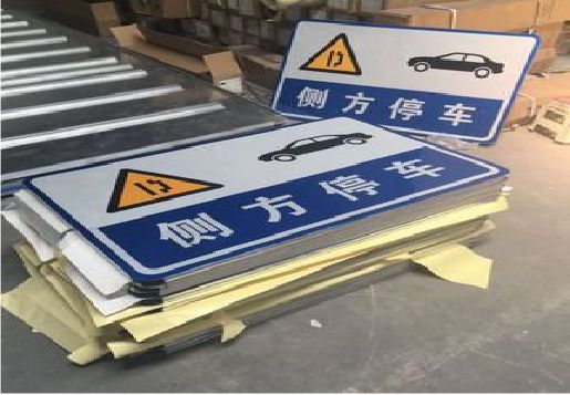 三江反光标识牌的制作流程