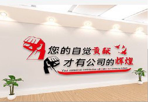 三江企业文化墙装在哪里合适？