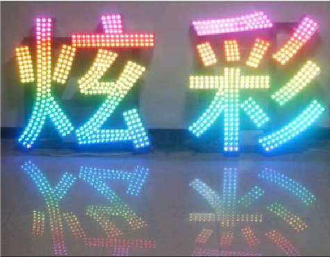 三江LED发光字开始流行的原因。