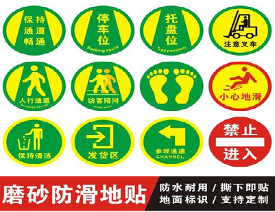 三江客户要做贴在地上的广告，是什么材料？