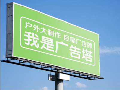 三江线下品牌宣传：户外广告的实际应用价值分析