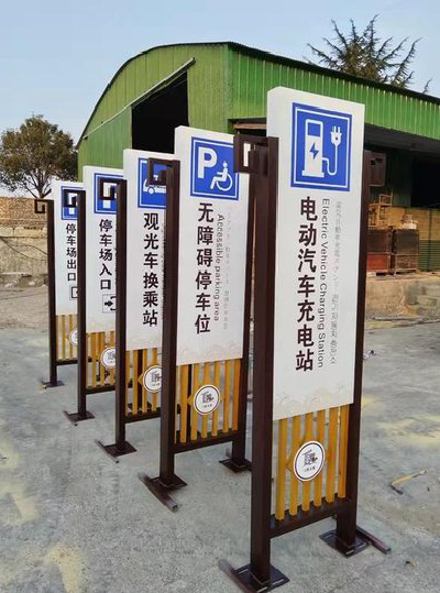 三江标识标牌常见的问题解析。