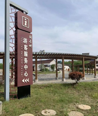 三江乡村景点建设标识标牌系统要注意什么？